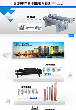 淘宝首页装修图