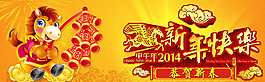 新年快樂廣告素材