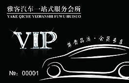 會員卡
