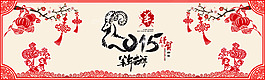 羊年吉祥海報