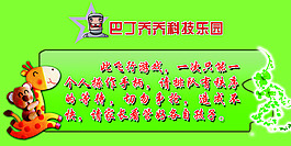 看管好各自小孩