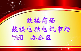 指示牌