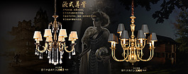 全屏海報(bào)燈飾