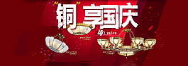 淘寶全屏國慶燈飾海報