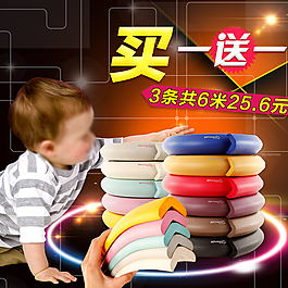淘寶用品主圖促銷廣告