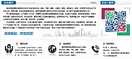 阿里巴巴首頁公司介紹