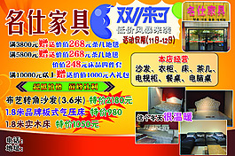 家具海報
