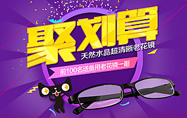 聚划算淘宝海报