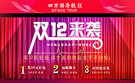 雙12