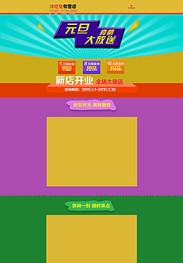 食品首頁模板設(shè)計(jì)