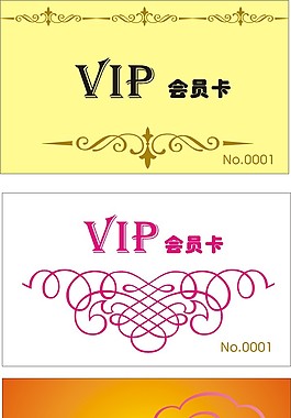 貴賓卡