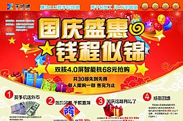 國慶單頁圖片