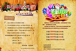 咖啡館圣誕元旦活動(dòng)宣傳單圖片
