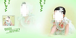 绿叶宝宝相册模版