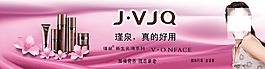 瑾泉化妝品