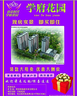 房地產(chǎn)dm單圖片