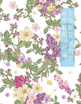 手繪花底紋