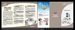 瘧疾知識折頁圖片