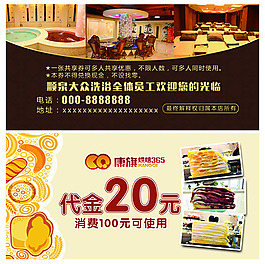 代金券