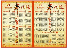 酒店宣傳單圖片