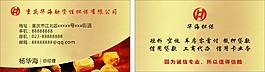 金融名片貸款名片