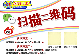 掃描二維碼活動