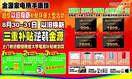 康佳圖片