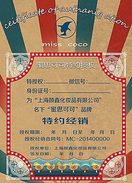 化妝品單頁圖片