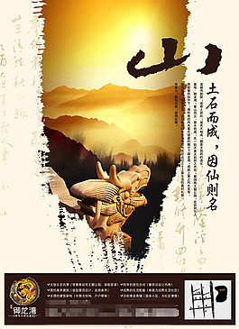 房产海报