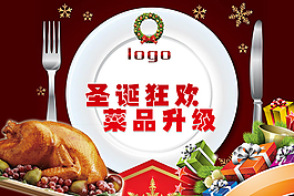 菜品設計