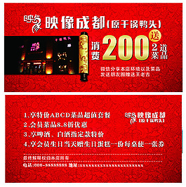代金券