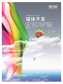 創(chuàng)意海報(bào)