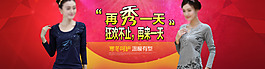 狂歡女裝海報設計