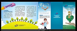 精神病知識折頁圖片