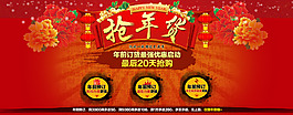 羊年淘寶首屏