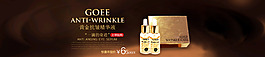 淘寶店鋪美妝化妝品素材海報(bào)