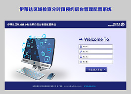 后臺(tái)管理配置系統(tǒng)