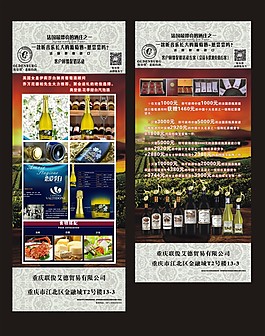 紅酒X展架