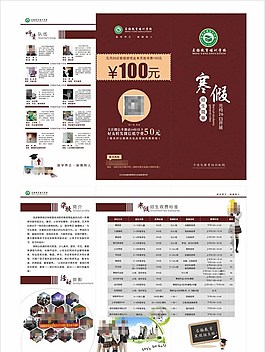 三折頁圖片