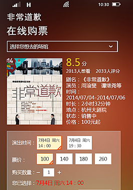 win8客戶端