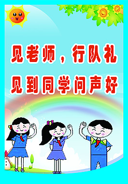 學校展架