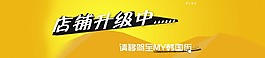天貓風(fēng)格全屏形狀海報(bào)背景素材