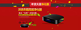 凈化器全屏海報(bào)