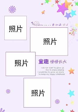 相冊(cè)模板