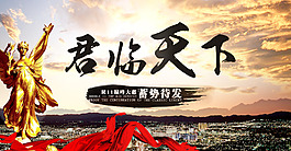 淘宝欧式大气双11海报