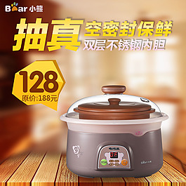 電飯煲