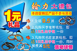 活動淘寶設(shè)計海報PSD下載