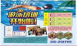 游泳培訓開始啦
