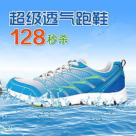 運動鞋主圖