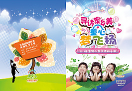 小學生寒假活動手冊封面